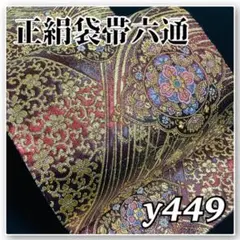 着物と帯オレンジ y449◾️お仕立て上がり/ワインレッド花唐草正絹袋帯/六通■