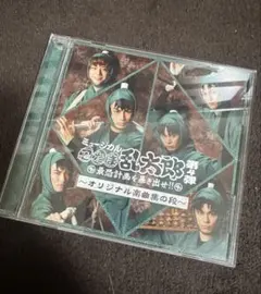 新品同様 CD ミュージカル忍たま乱太郎 第4弾 - メルカリ