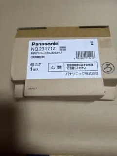 Panasonic CF-VPS21JS プライバシーフィルター 新品未使用 - メルカリ