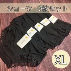 【新品未使用】1777 ショーツ 5枚セット XLサイズ 黒 シンプル ブラックのサムネイル