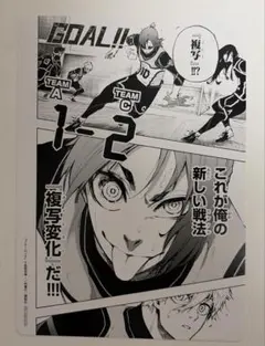 ブルーロック 御影玲王 凪 アニメイト特典 名場面カード