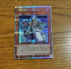 遊戯王 召喚師アレイスター 25th - メルカリ