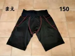 スライディングパンツ 150