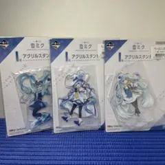 初音ミク 雪ミク 一番くじ アクリルスタンド セット