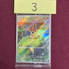 2026年最新】ポケモンカードゲーム スカーレット&バイオレット
