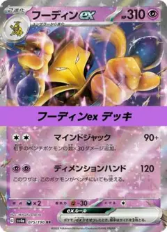 2025年最新】フーディンの人気アイテム - メルカリ