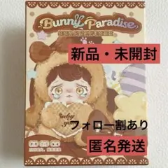 【新品・未開封】YOMI ヨミ パラダイス ベイビー 完全 未開封