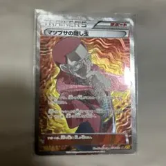 マツブサの隠し玉 SR XY5 ガイアボルケーノ 078/070 マツブサの隠し玉 SR XY5 ガイアボルケーノ 078/070