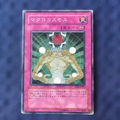 遊戯王 マクロコスモス EOJ-JP057