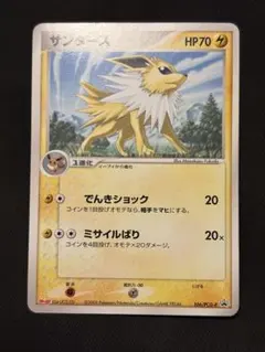 サンダース　明治　meiji 未開封　プロモ　106/PCG-P 2026年最新】ポケモンカード サンダース 106/PCG-P 明治 meijiの人気