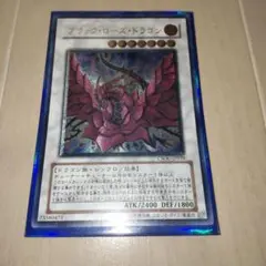 2026年最新】ブラック・ローズ・ドラゴン レリーフ 英語の人気アイテム