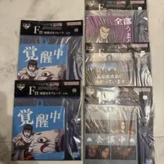 キングダム　一番くじ　F賞 吸盤付きプレート 5セット