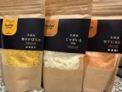 ベビーポタージュ　3種類　セット　未開封　即購入OKです！