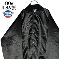 80sヴィンテージ古着USA製 AUBURNスタジャン 黒 L ブラックブルゾン