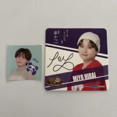 2026年最新】平井美葉の人気アイテム - メルカリ