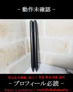 【Rp83】Microsoft Surface Pen 1776