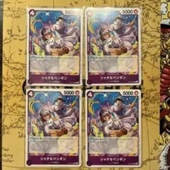 シャチ&ペンギン　スタバ　プロモ　4枚セット