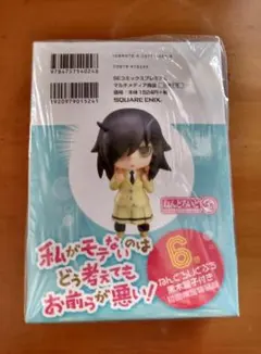 ねんどろいど 黒木智子　パーツセット Amazon.co.jp: 私がモテないのはどう考えてもお前らが悪い