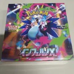 【新品未開封】ポケモンカードゲーム インフェルノX 1boxシュリンク付