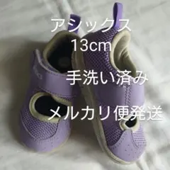 メルカリ便 アシックス 手洗い済 ベビーサンダル スニーカー 13 asics