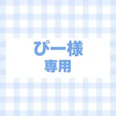 うちわ　オーダー　まとめ買い　専用