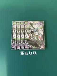 デュエルマスターズ　アグンテ　訳あり品