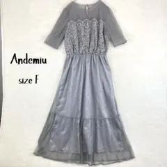 【美品】アンデミュウ レース×ドットチュールドレス グレー F 結婚式 ロングのサムネイル