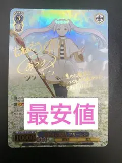 2025年最新】種崎敦美 サインの人気アイテム - メルカリ