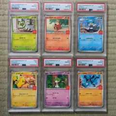 く*2様 PSA5,10 マクドナルドプロモ プロモコンプ 6連番