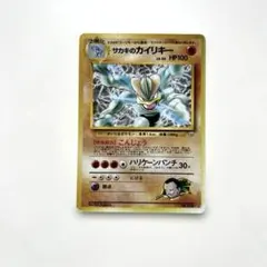 サカキのカイリキー ☆ ジム拡張第2弾 闇からの挑戦 - メルカリ