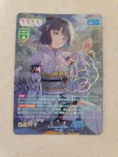 2026年最新】百生吟子 カードの人気アイテム - メルカリ