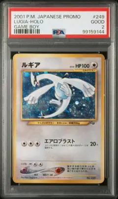 ラティアス☆ psa4スター 拡張パック 蒼空の激突 - メルカリ