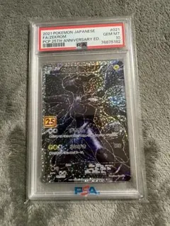 ゼクロム25th psa10 | Mercari | Proxy Shopping with Doorzo