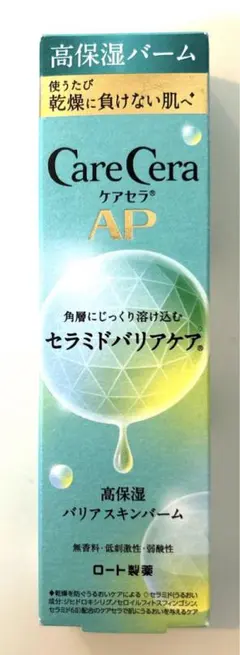 ケアセラ AP 高保湿 バリアスキンバーム 24gのサムネイル