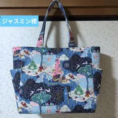 ジャスミン様ご注文のサイドポケット付トートバッグLサイズ