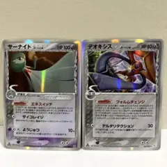 サーナイト ex δ デルタ種 - メルカリ