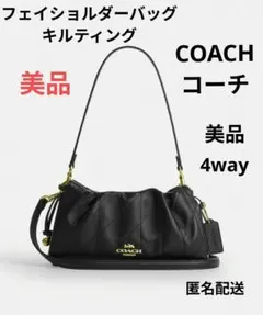 現行品　COACH コーチ フェイショルダーバッグ　ワンショルダー　2Way　黒