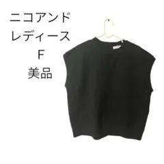 niko and... ニコアンド ニットベスト 黒 F