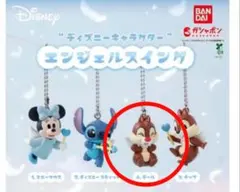 ディズニーキャラクター エンジェルスイング デール 未開封