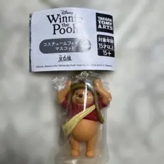 くまのプーさん コスチュームフィギュアマスコット