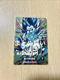 ドラゴンボールスーパーダイバーズ SDV11-KPUR5 魔人ブウ:善