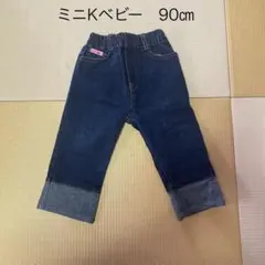 ミニKベビー デニムパンツ 90cm