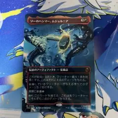 MTG ソーのハンマー、ムジョルニア MSH ショーケース 日本語版FOIL 