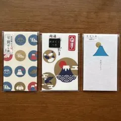 ぽち袋 3種セット お年玉袋 富士山