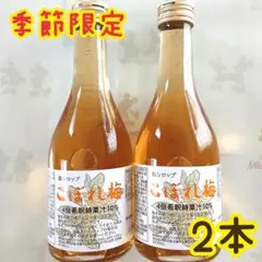 【奥久慈産】梅シロップ300ml(450g)×10本　農薬不使用です 奥久慈産】梅シロップ300ml×3本 - メルカリ
