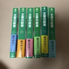 2026年最新】王家の紋章0巻の人気アイテム - メルカリ