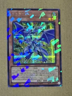 ドラグニティ-レムス