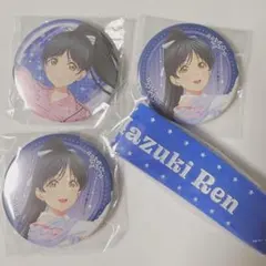 葉月 恋 缶バッジ セット