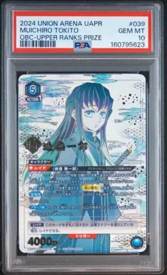 PSA10 ユニオンアリーナ 勝利の女神:NIKKE シンデレラ PcSR★★★ PSA10 ユニオンアリーナ 勝利の女神:NIKKE シンデレラ PcSR - メルカリ