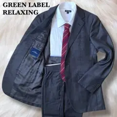 極美品 グリーンレーベルリラクシング セットアップスーツ グレー 44 チェック